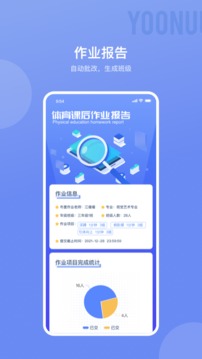 育能运动教师端应用截图3