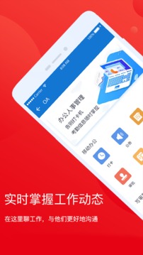 家家乐管理端应用截图2