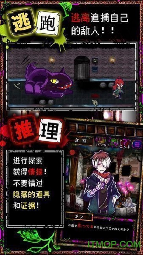 囚禁之館截圖預(yù)覽