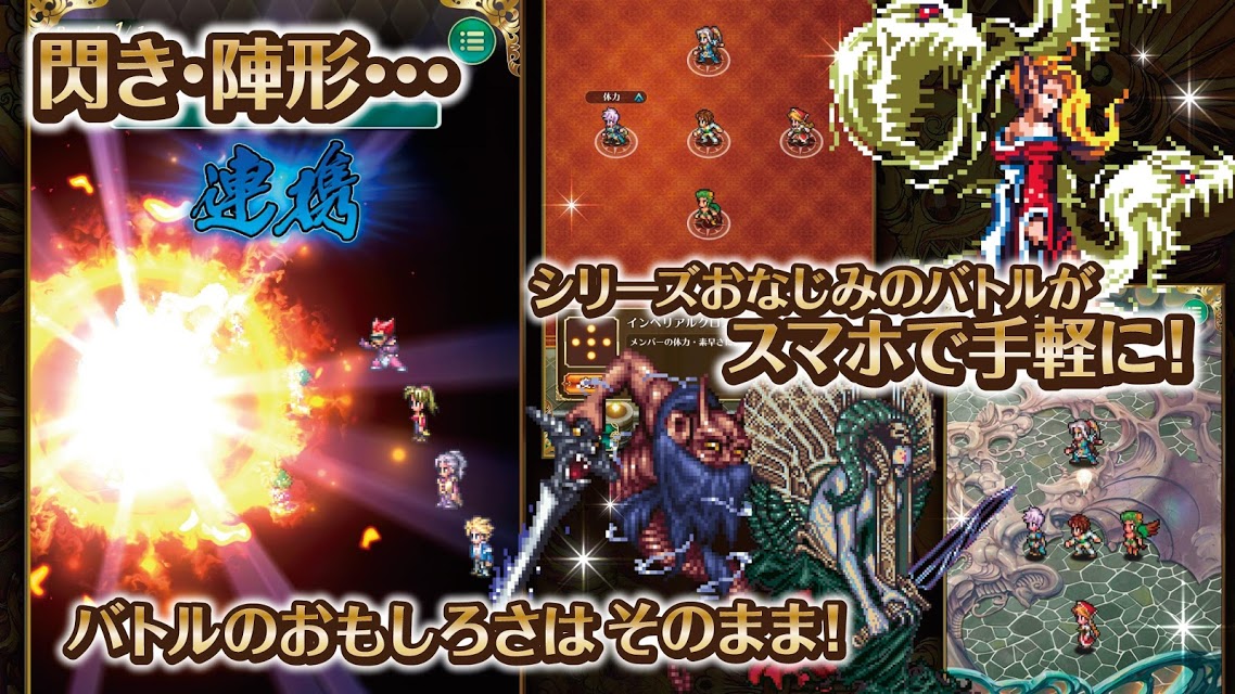 浪漫沙加Re?Universe截圖預(yù)覽