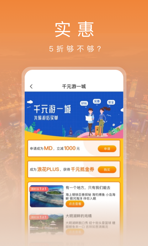 红了旅行截图2