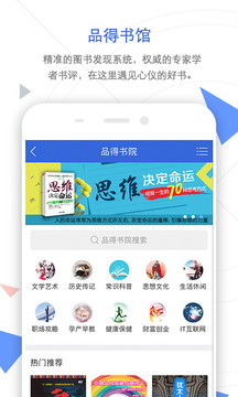 手機(jī)知網(wǎng)截圖