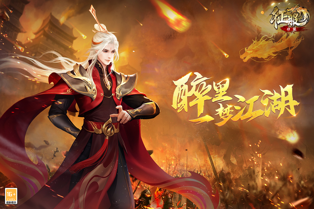 口袋征服截圖預(yù)覽