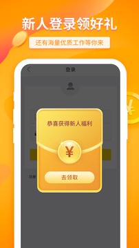 大象兼職截圖