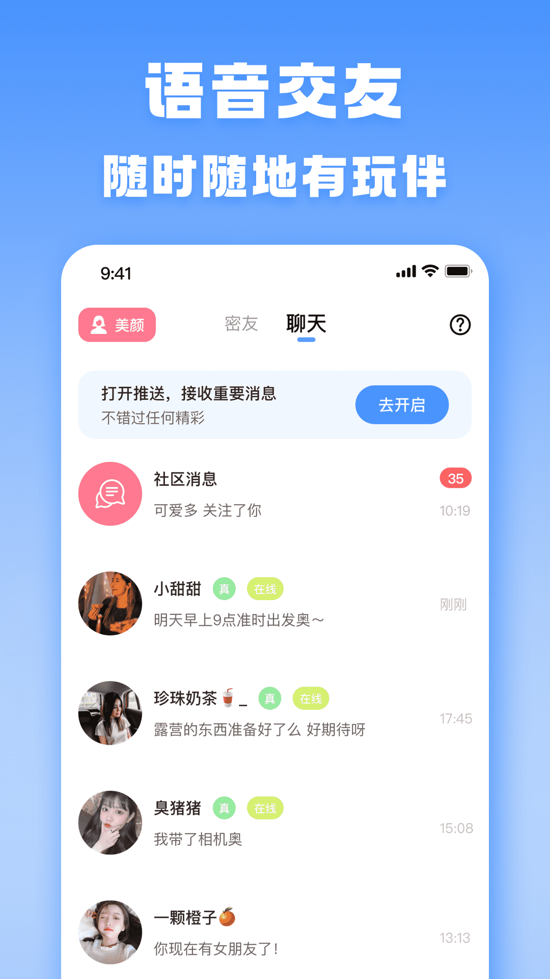 TT游玩截图4