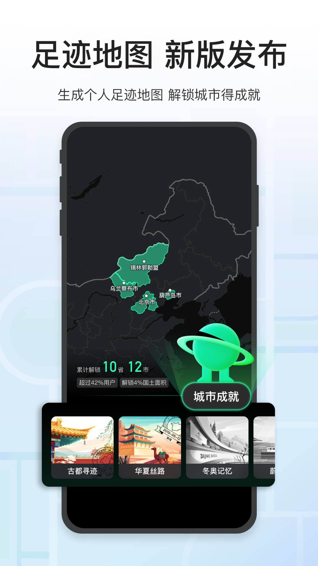 腾讯地图v9.24.0截图1