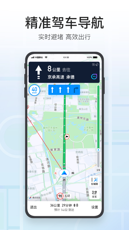 腾讯地图v9.24.0截图5