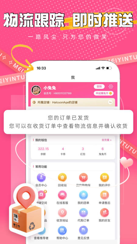 美印兔兔v2.2.05截图2