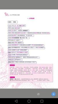 听听说说上海话应用截图3