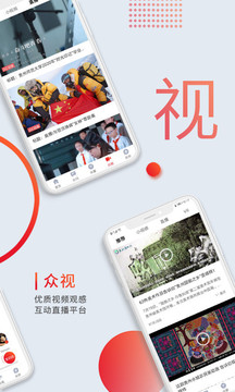眾望截圖