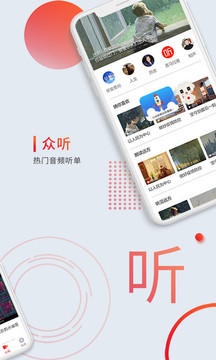 眾望截圖