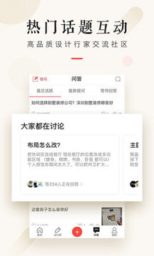 設(shè)計(jì)本裝修截圖