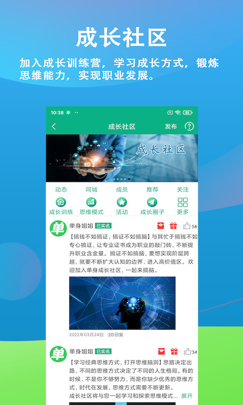 徒遇v3.3.2截图1