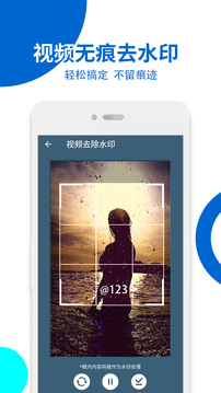 视频无痕去水印应用截图3