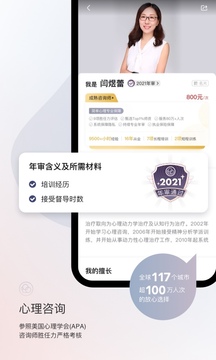简单心理截图