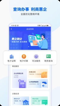 智桂通截圖
