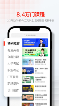 網(wǎng)易云課堂截圖