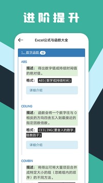 excel工作表格应用截图4