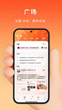 PU口袋校園截圖