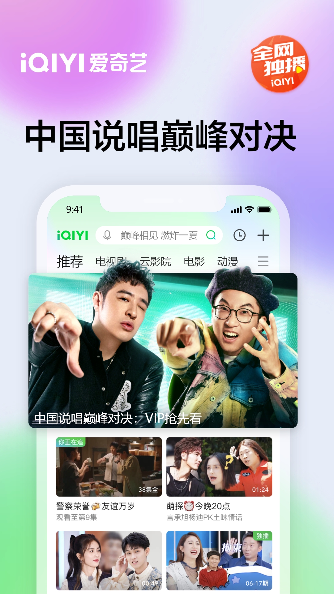 爱奇艺v13.6.0截图5