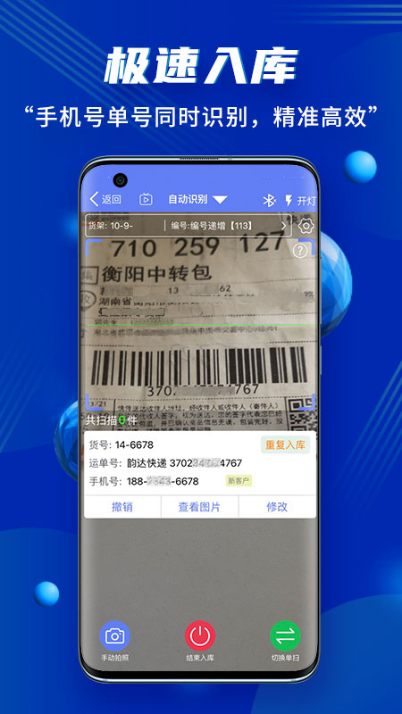 驿站小扁担v1.6.6截图4