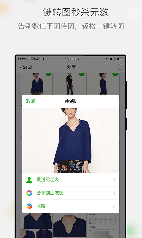 微商相册vv2.9.33.06291345截图3