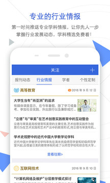 手機(jī)知網(wǎng)截圖