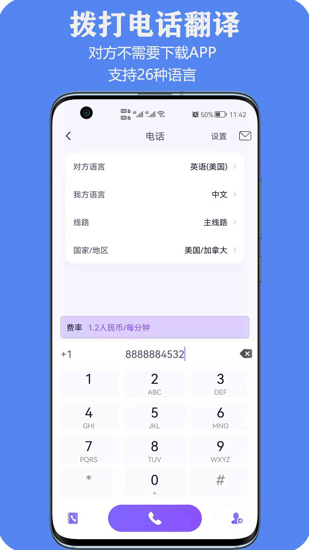 亲爱的翻译官v2.8.7截图4