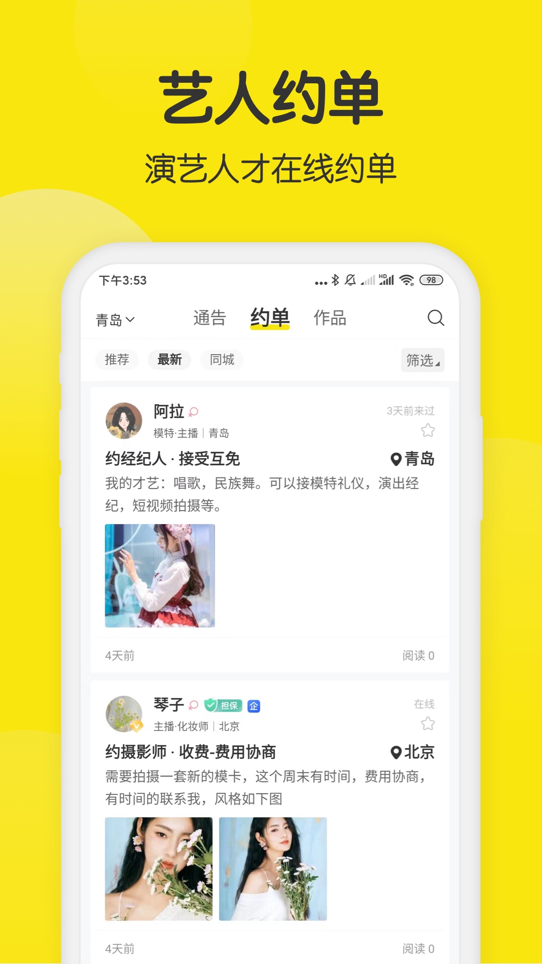 模卡v4.3.3截图1