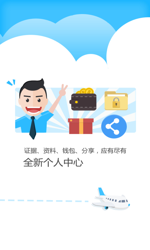 公证云v4.3.11截图1