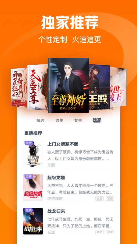 免費(fèi)小說大全截圖預(yù)覽