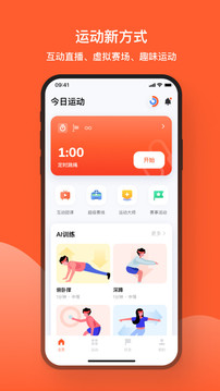 天天跳繩截圖