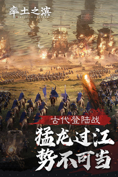 率土之濱截圖