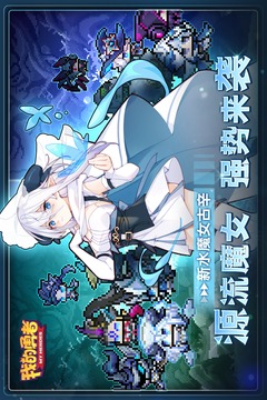 我的勇者截圖