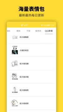 青木表情包制作应用截图1