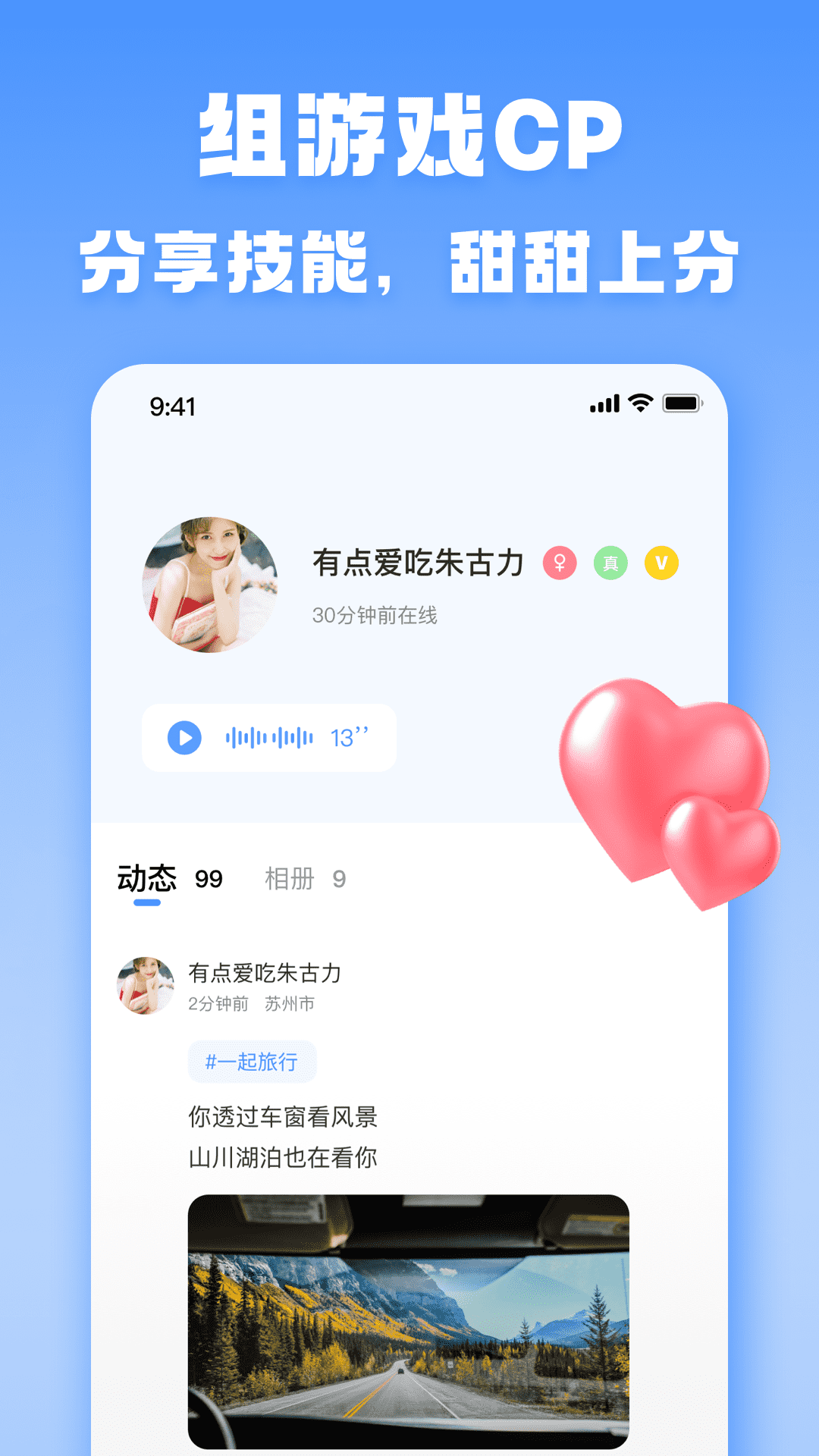 TT游玩截图3