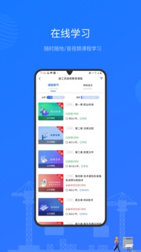 建教幫截圖