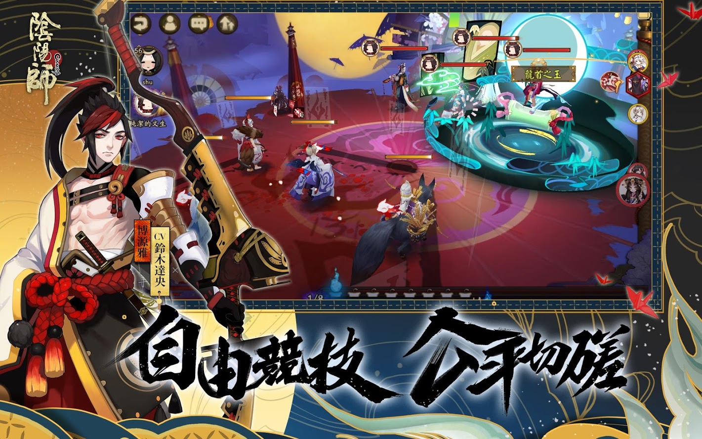 陰陽師（日服）截圖預覽