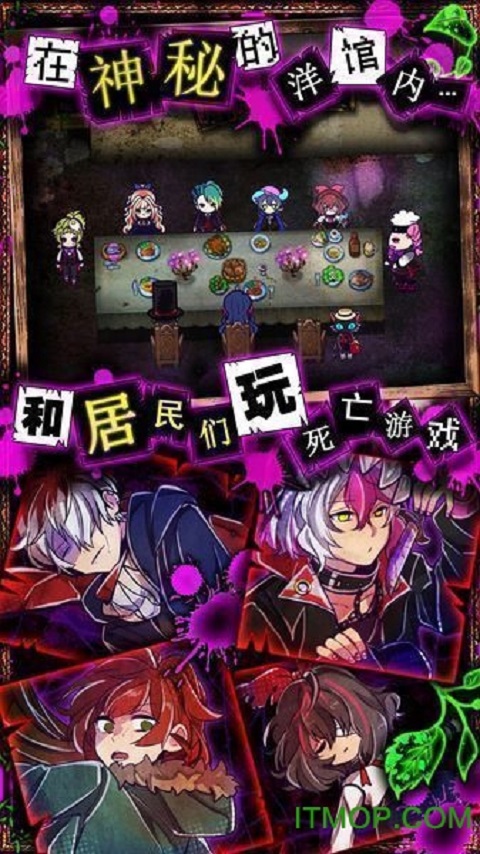 囚禁之館截圖預(yù)覽