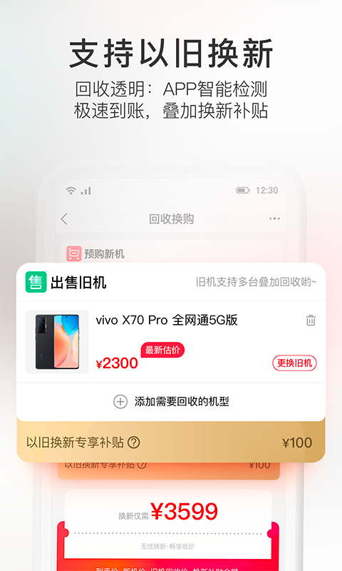 九机网v4.7.0截图3