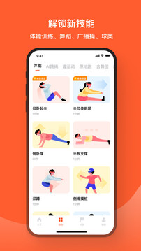 天天跳繩截圖