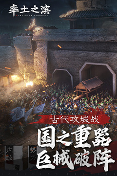 率土之濱截圖