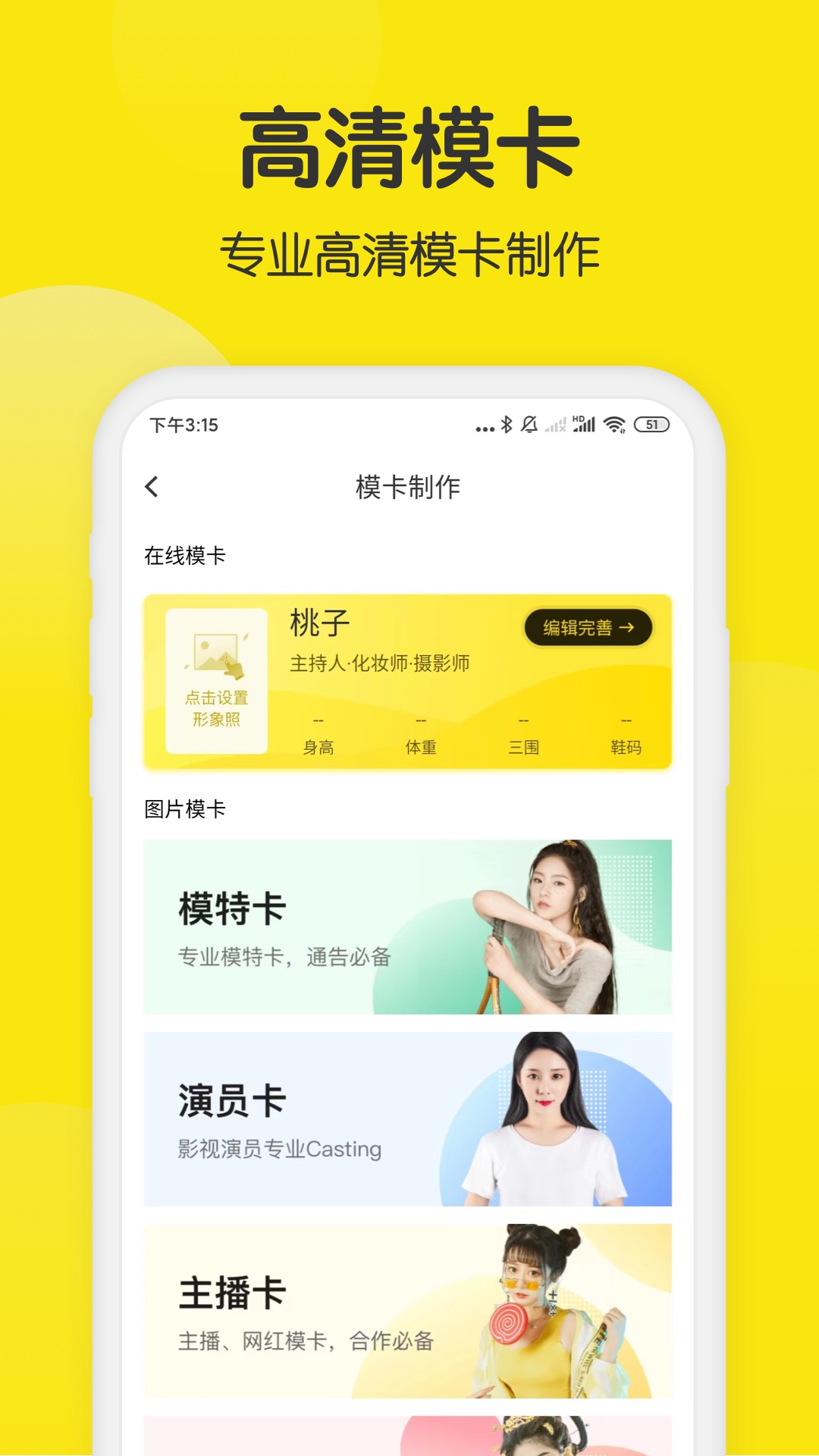 模卡v4.3.3截图4