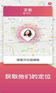 北斗定位截圖