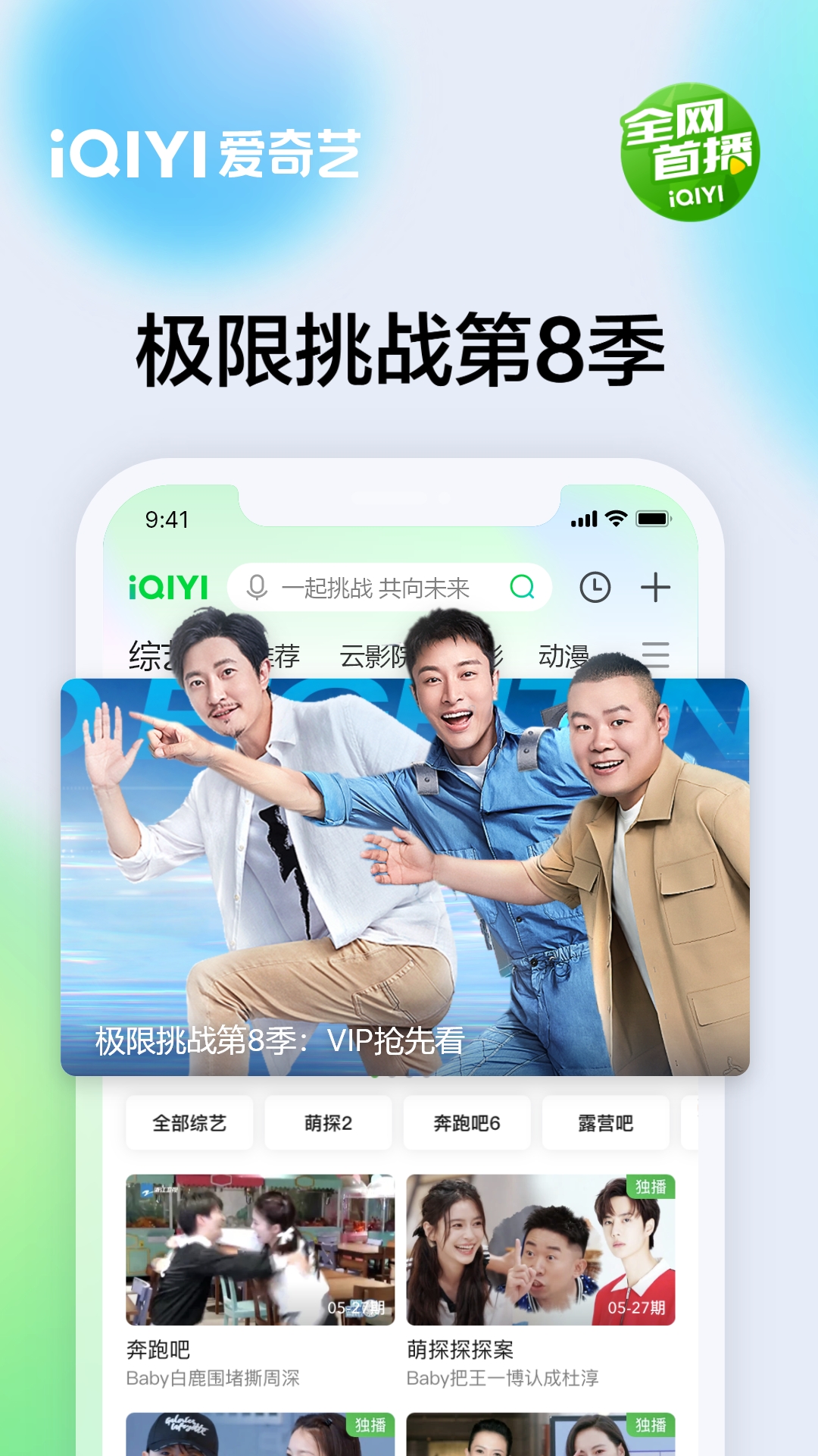 爱奇艺v13.6.0截图3