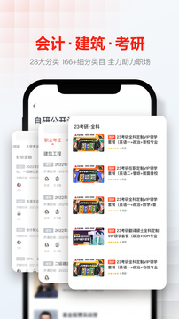 網(wǎng)易云課堂截圖