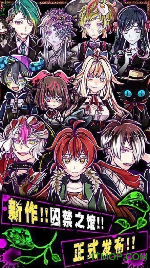 囚禁之館截圖預(yù)覽