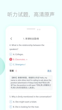 高考英語(yǔ)聽(tīng)力截圖