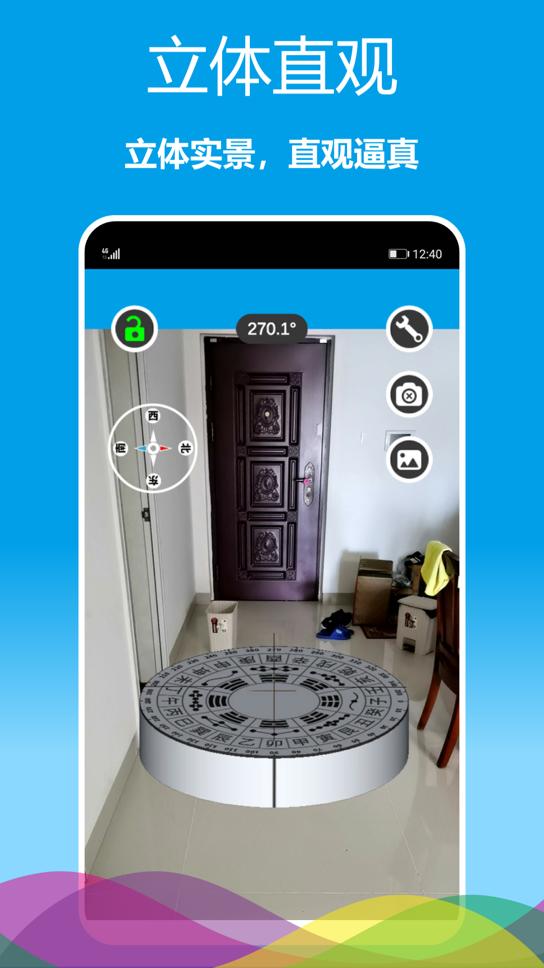 立体罗盘指南针v1.0.15截图5