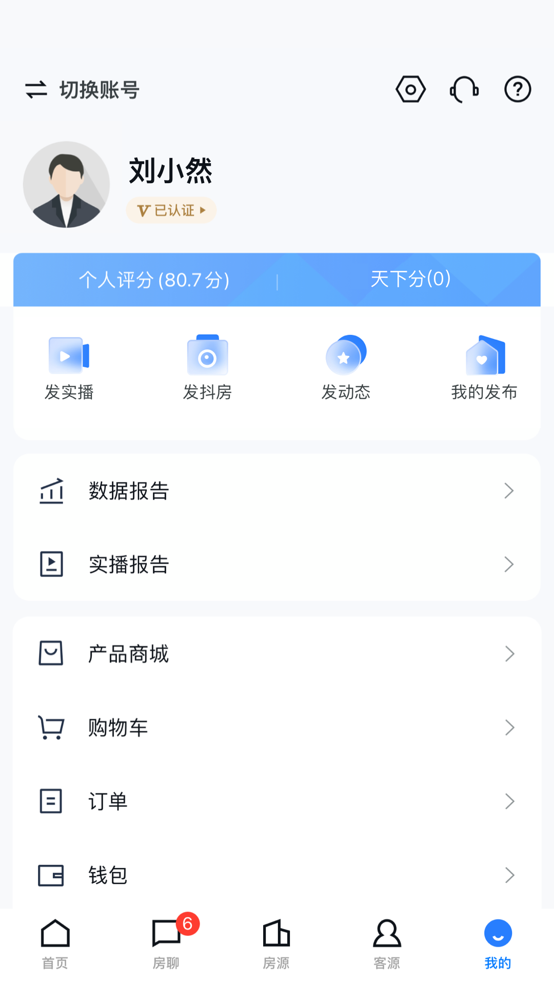 经纪云v11.13.0截图1